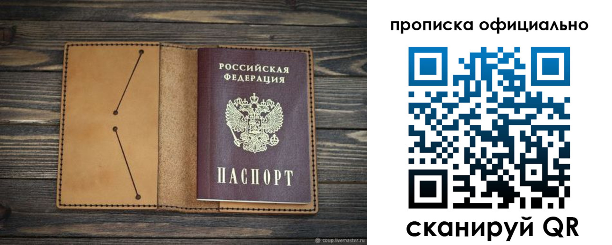 прописка для работы в Вятских Полянах