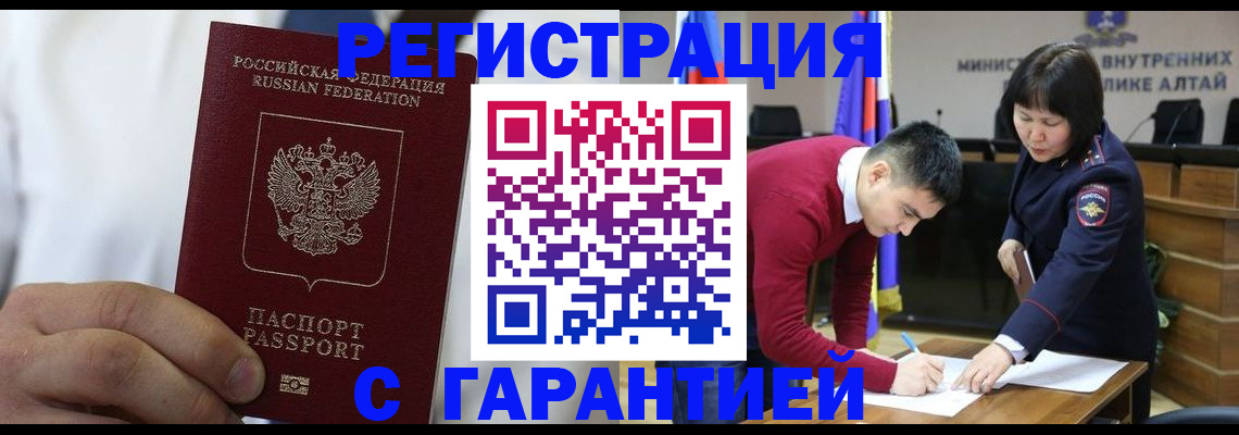 временная прописка в Вятских Полянах