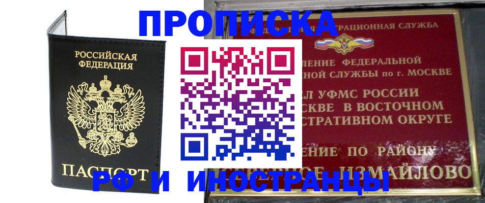 прописка иностранных граждан в Вятских Полянах