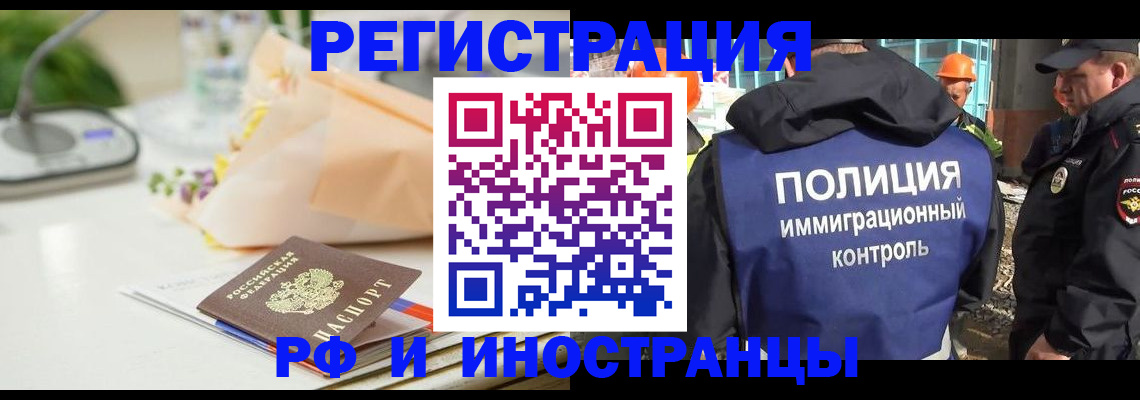 прописка гарантия в Вятских Полянах
