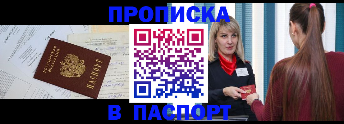 временная регистрация в Вятских Полянах