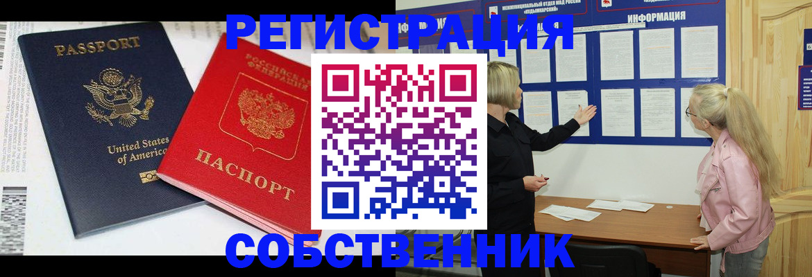 временная регистрация в квартире в Вятских Полянах