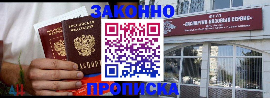 временная регистрация для всех в Вятских Полянах